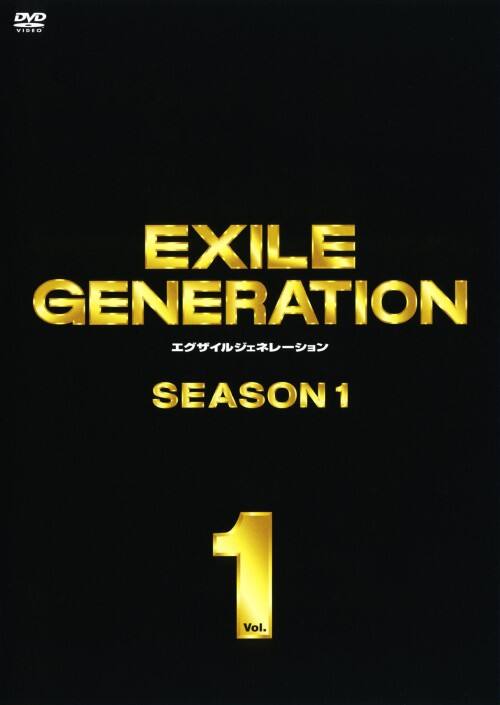 �y���Áz�P�DEXILE GENERATION 1st �yDVD�z�^�d�w�h�k�d