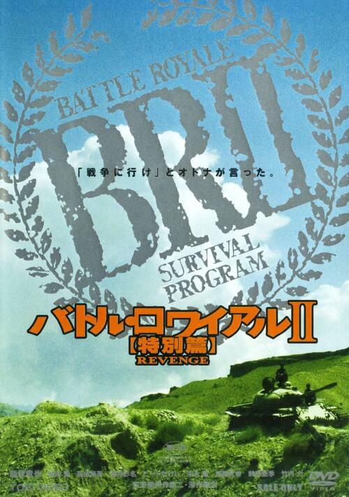 ゲオ公式通販サイト/ゲオオンラインストア【中古】期限）2．バトル