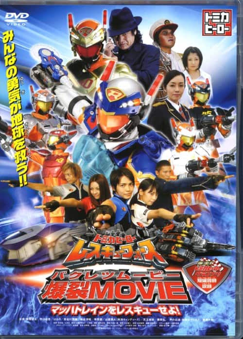 駆ける少年('85イラン) 廃盤DVD 新品未開封 ゲオ公式通販サイト/ゲオオンラインストア【中古】トミカヒーロー