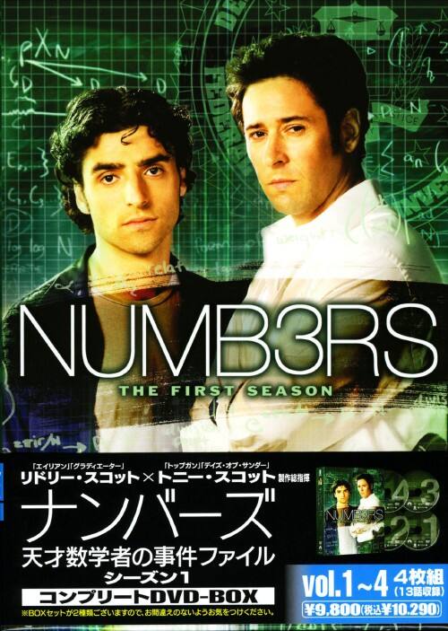 ゲオ公式通販サイト/ゲオオンラインストア【中古】ナンバーズ 天才数学