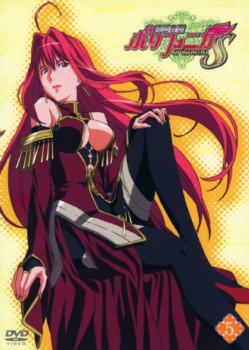 ゲオ公式通販サイト/ゲオオンラインストア【中古】5．神曲奏界