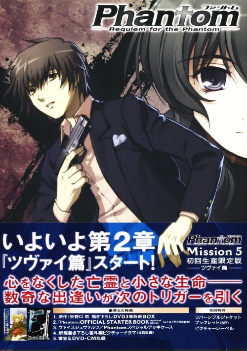 WS　ファントム　Requiem for the Phantom　デッキ WSファントムRequiem for the Phantomデッキ