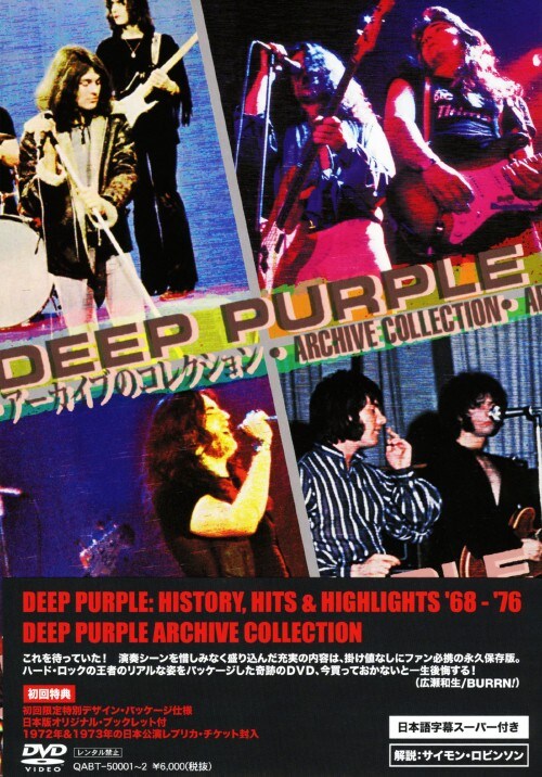 【中古】ディープ・パープル/HISTORY HITS&HIGHLIGHTS… 【DVD】/ディープ・パープル