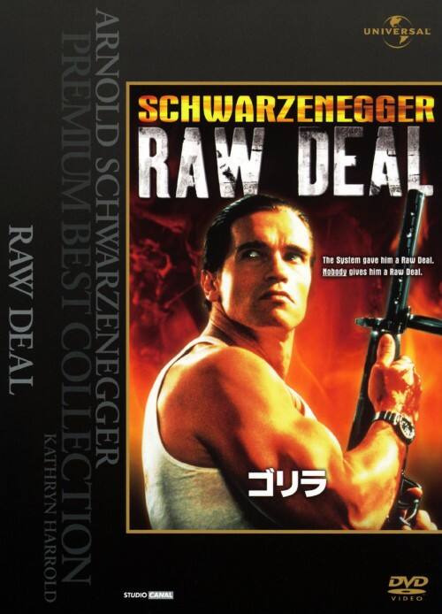 ゲオ公式通販サイト/ゲオオンラインストア【中古】ゴリラ 【DVD