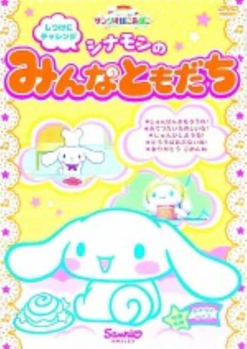ゲオ公式通販サイト/ゲオオンラインストア【中古】しつけにチャレンジ