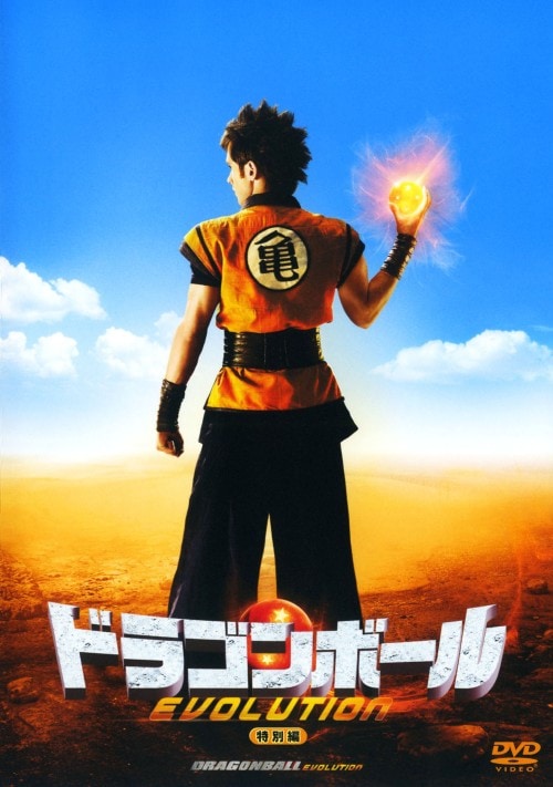 【中古】ドラゴンボール EVOLUTION 特別編 【DVD】/ジャスティン・チャットウィン