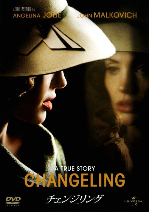 【中古】チェンジリング (2008) 【DVD】/アンジェリーナ・ジョリー