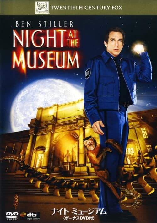 ゲオ公式通販サイト ゲオオンラインストア 中古 期限 ナイトミュージアム Dvd ベン スティラー Dvd