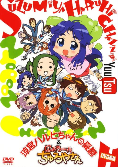 ゲオ公式通販サイト/ゲオオンラインストア【中古】3．涼宮ハルヒ