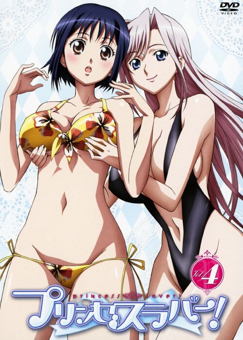 【中古】4.プリンセスラバー! 【DVD】/寺島拓篤