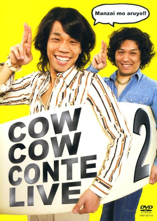 ゲオ公式通販サイト/ゲオオンラインストア【中古】2．COWCOW