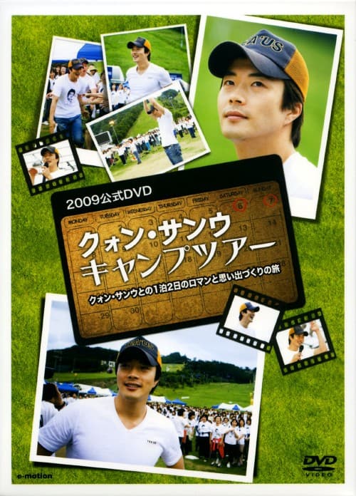 音楽 クォン・サンウ 写真集＆DVD