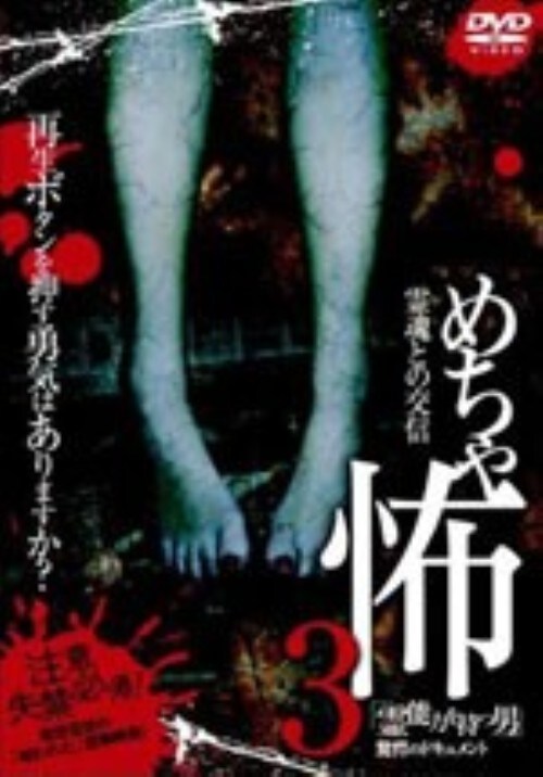 ゲオ公式通販サイト/ゲオオンラインストア【中古】3．霊魂との交信