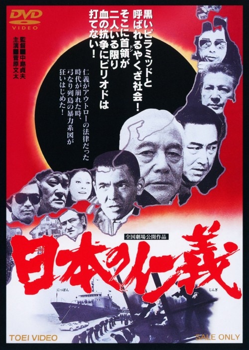 �y���Áz���{�̐m�` �yDVD�z�^��������