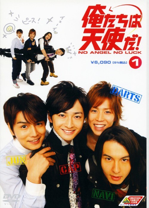 yÁzPD͓Vg! NO ANGEL NO LUCK yDVDz^a]