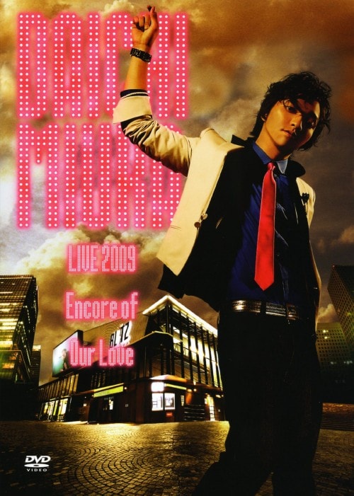 DAICHI MIURA LIVE TOUR 2013 -Door to the unknown- (2 DAICHI MIURA