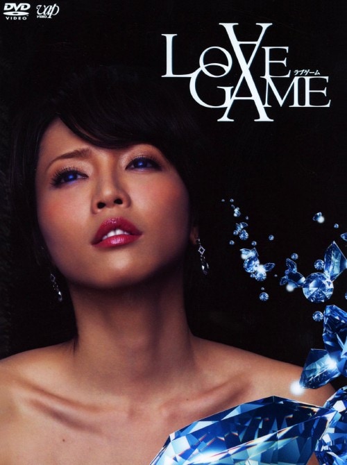 LOVE GAME DVD-BOX〈5枚組〉 2025年最新】LOVE GAME 釈由美子の人気アイテム - メルカリ