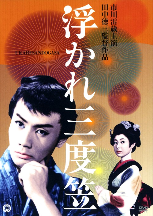 ゲオ公式通販サイト/ゲオオンラインストア【中古】炎の奉行 大岡越前守