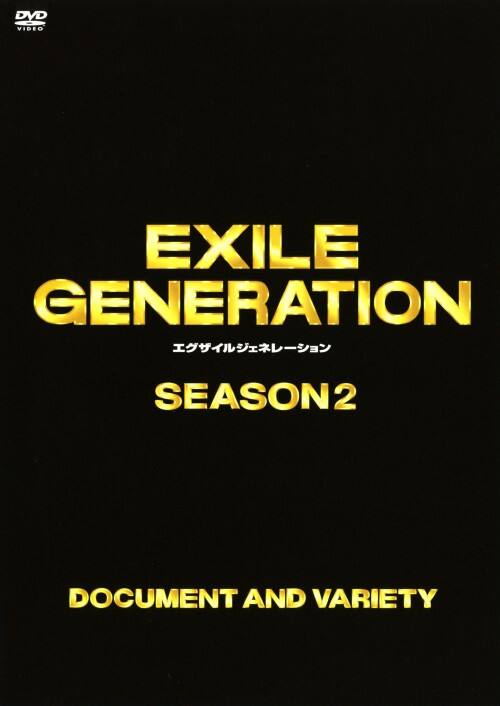 【中古】EXILE GENERATION 2nd BOX 【DVD】/EXILE