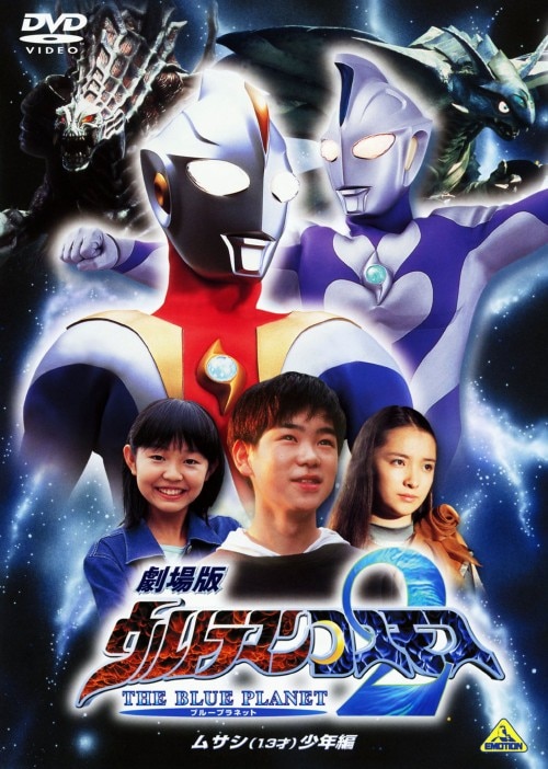 ウルトラマンコスモス/スペシャル/劇場版【DVD】全19巻 セット ウルトラマンコスモス/スペシャル/劇場版 【DVD】全19巻 セット