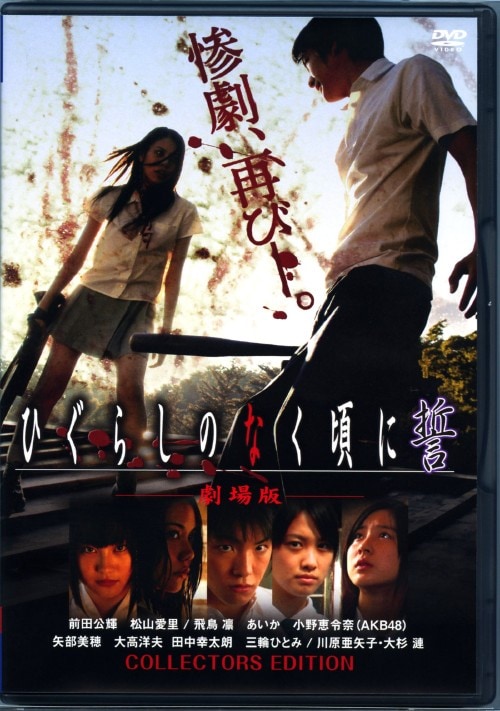 劇場版トリック　公式グッズ　携帯ストラップ＋DVD特典ノート 劇場版トリック 公式グッズ 携帯ストラップ＋DVD特典ノート