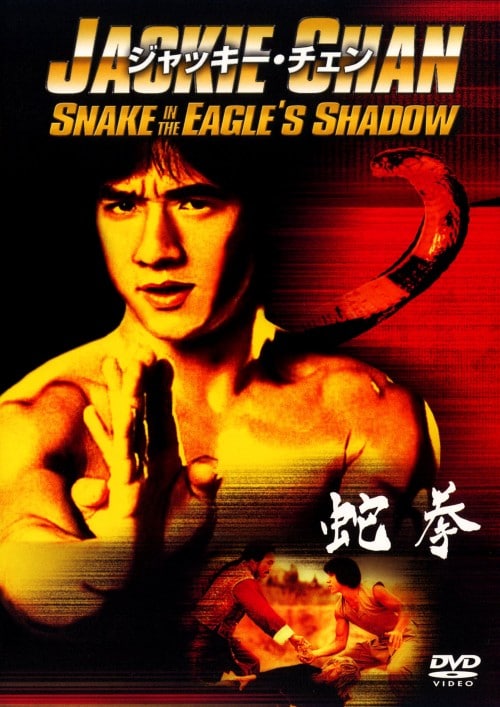 �y���Áz�֌� �yDVD�z�^�W���b�L�[�E�`�F��