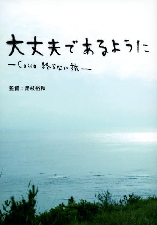 ゲオ公式通販サイト/ゲオオンラインストア【中古】外科室 DX版 【DVD