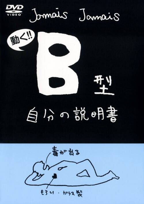 �y���Áz�a�^�����̐����� (��) �yDVD�z