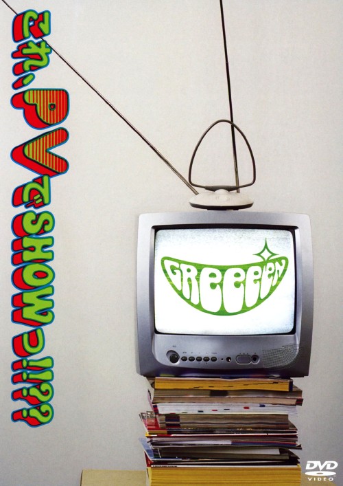 ゲオ公式通販サイト/ゲオオンラインストア【中古】UNISON SQUARE