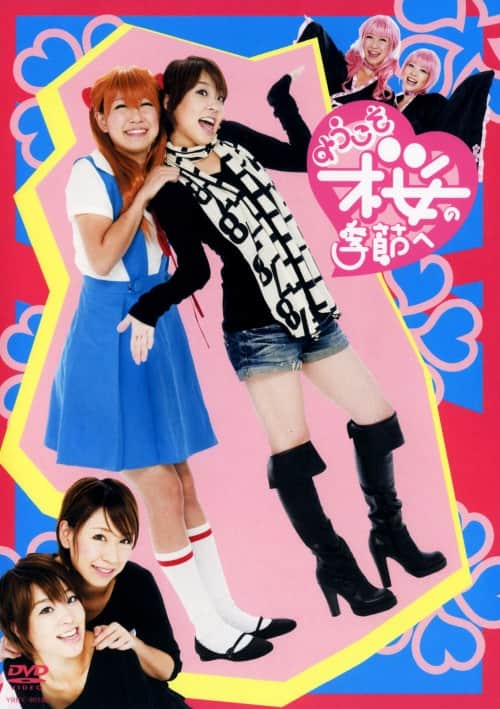 �y���Áz�悤�������̋G�߂� �yDVD�z�^��