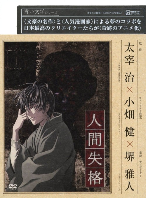 ゲオ公式通販サイト/ゲオオンラインストア【中古】2．人間失格 【DVD