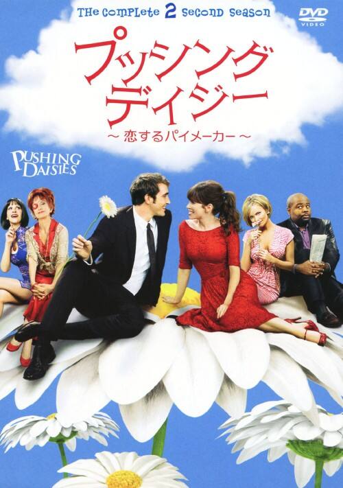 �y���Áz�v�b�V���O�E�f�C�W�[ ������p�C���[�J�[ 2nd BOX �yDVD�z�^���[�E�y�C�X