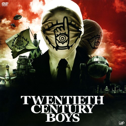 【中古】20世紀少年 最終章 ぼくらの… (完) 【DVD】/唐沢寿明