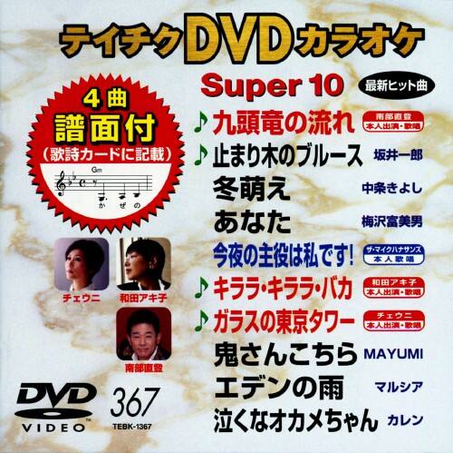 �y���Áz367�D�r���������P�O �yDVD�z