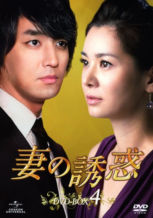 ゲオ公式通販サイト/ゲオオンラインストア【中古】4．妻の誘惑 BOX