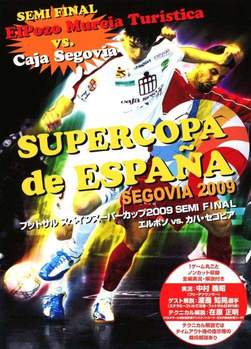 ゲオ公式通販サイト ゲオオンラインストア 中古 フットサルスペインスーパーカップ09 Semi Final Dvd Dvd