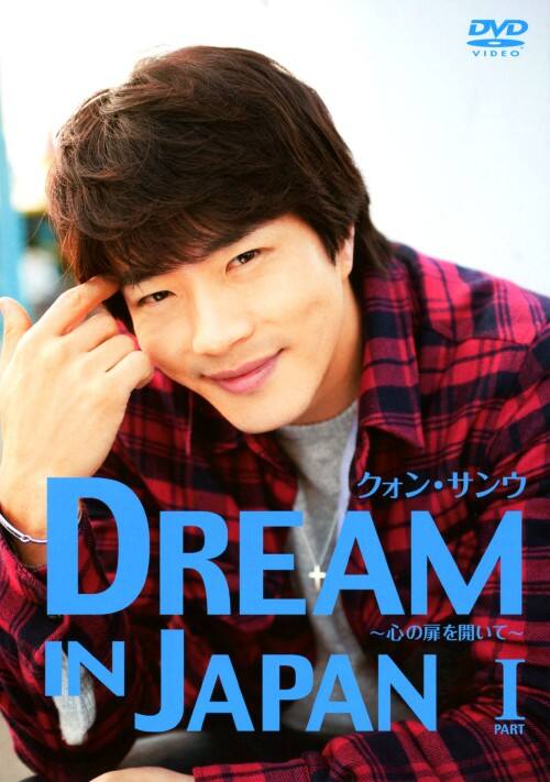�y���Áz�P�D�N�H���E�T���E DREAM IN JAPAN �S�̔����c �yDVD�z�^�N�H���E�T���E