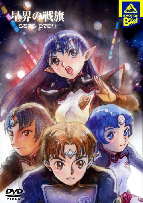 創聖のアクエリオン DVD-BOX〈8枚組〉