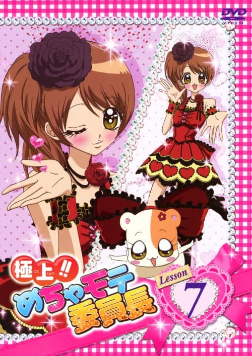 ゲオ公式通販サイト ゲオオンラインストア 中古 ７ 極上 めちゃモテ委員長 Dvd 小川真奈 Dvd