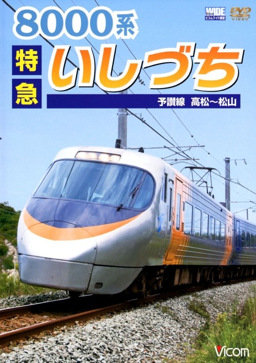 ゲオ公式通販サイト/ゲオオンラインストア【中古】鉄道模型ちゃんねる