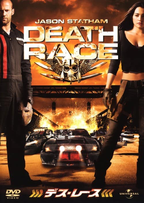 【中古】デス・レース 【DVD】/ジェイソン・ステイサム
