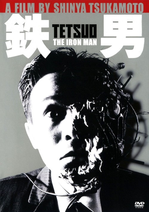 yÁzSj TETSUO THE IRON MAN yDVDz^cg