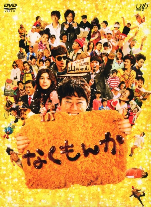 ゲオ公式通販サイト/ゲオオンラインストア【中古】チキン・デカ 【DVD
