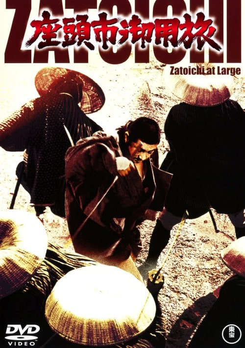 ゲオ公式通販サイト/ゲオオンラインストア【中古】下．大忠臣蔵 【DVD