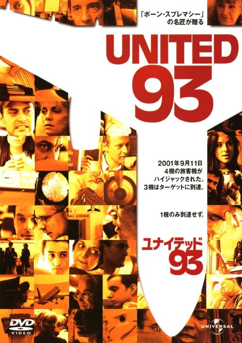 【中古】初限)ユナイテッド93 【DVD】/ハリド・アブダラ