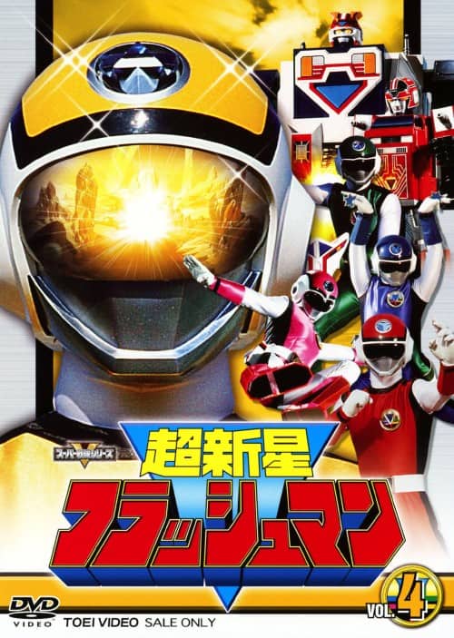 ゲオ公式通販サイト/ゲオオンラインストア【中古】4．キカイダー01