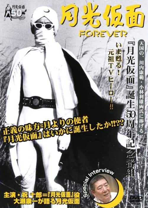 ゲオ公式通販サイト/ゲオオンラインストア【中古】2．仮面の忍者 赤影