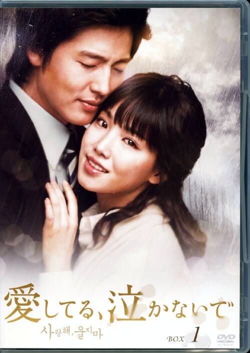 �y���Áz�P�D�����Ă�A�����Ȃ��� BOX �yDVD�z�^�C�E�W�����W��