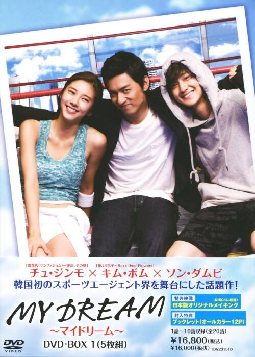 【中古】1.MY DREAM マイドリーム BOX 【DVD】/チュ・ジンモ