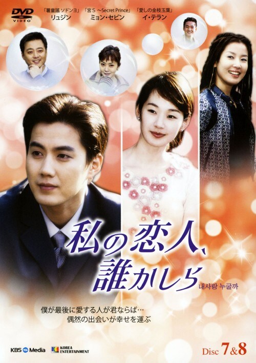 【中古】2.私の恋人、誰かしら BOX 【DVD】/リュ・ジン